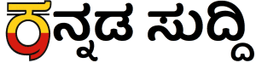 Kannada Suddi